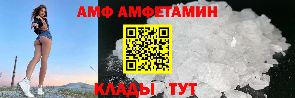 Тимашёвск  Амфетамин Premium  АМФ  дарк нет официальный сайт  Вход с VPN 