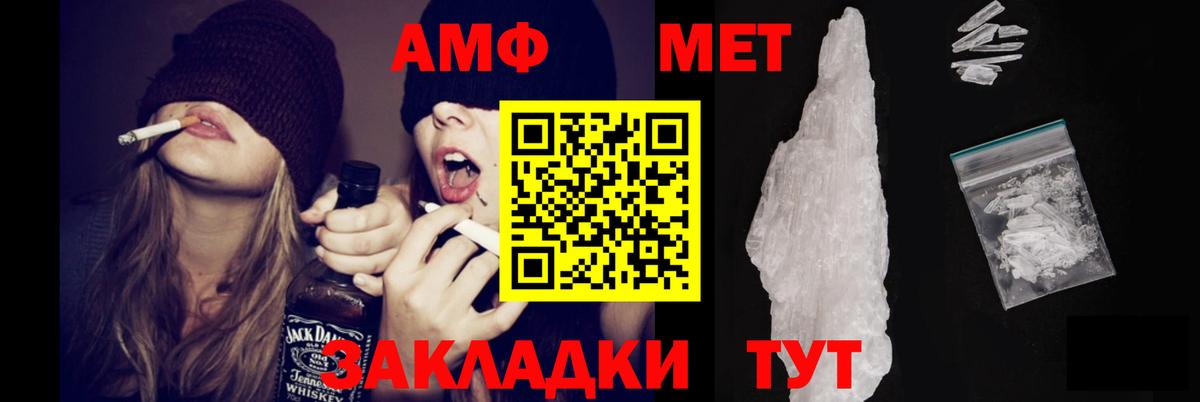 АМФ VHQ Тимашёвск