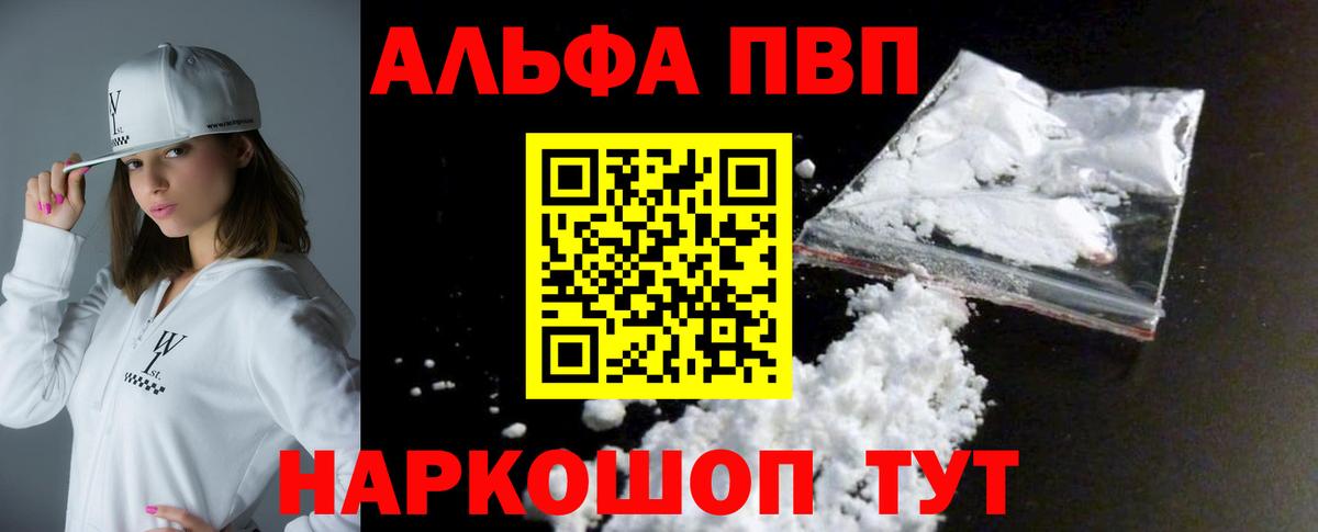 APVP Соль Тимашёвск