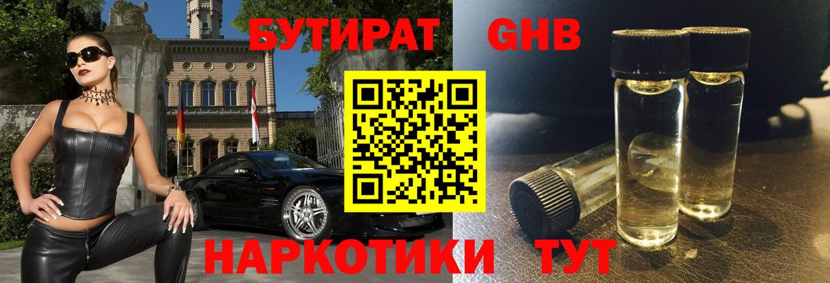 МДМА  Вход с VPN  КОКАИН  Тимашёвск  Мефедрон  ГАШ  Каннабис  Меф  