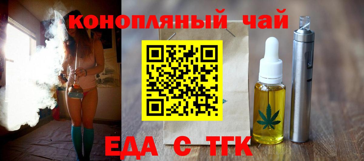 Печенье с ТГК конопля Тимашёвск