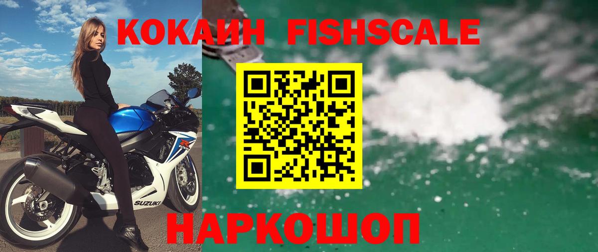 COCAIN Боливия  COCAIN  COCAIN Колумбийский  Тимашёвск  Вход с VPN 
