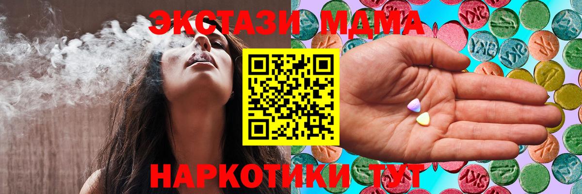 ЭКСТАЗИ Cube  Ecstasy 99%  Тимашёвск  Ecstasy  Вход с VPN 