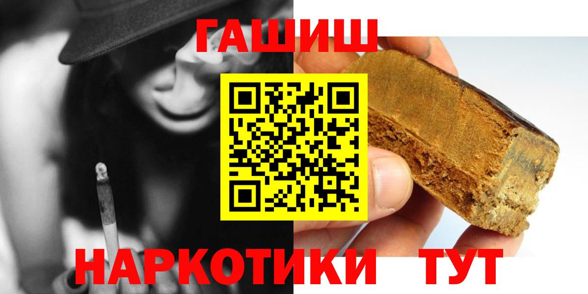 Тимашёвск  Гашиш AMNESIA HAZE  Вход с VPN  ГАШИШ хэш 