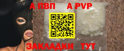 Альфа ПВП Наро-Фоминск