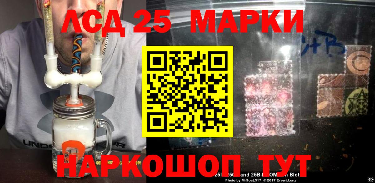 LSD-25 экстази кислота  ЛСД экстази  Тимашёвск  Вход с VPN 