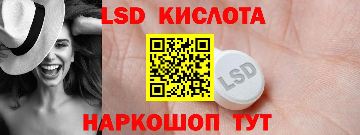 ЛСД экстази ecstasy Тимашёвск