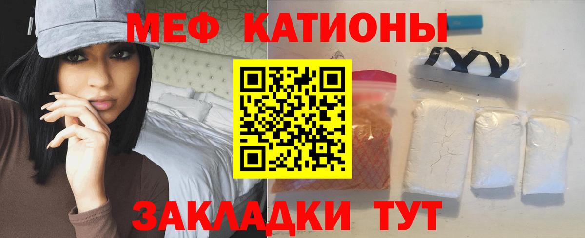 Тимашёвск  МЯУ-МЯУ кристаллы  Вход с VPN  МЕФ  МЯУ-МЯУ мяу мяу 