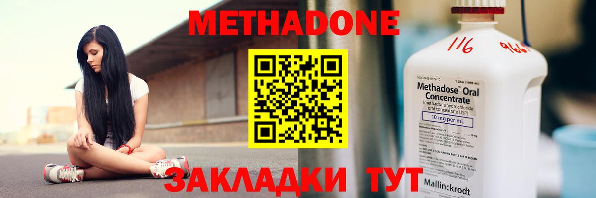 Тимашёвск  Метадон methadone  Вход с VPN  МЕТАДОН VHQ 