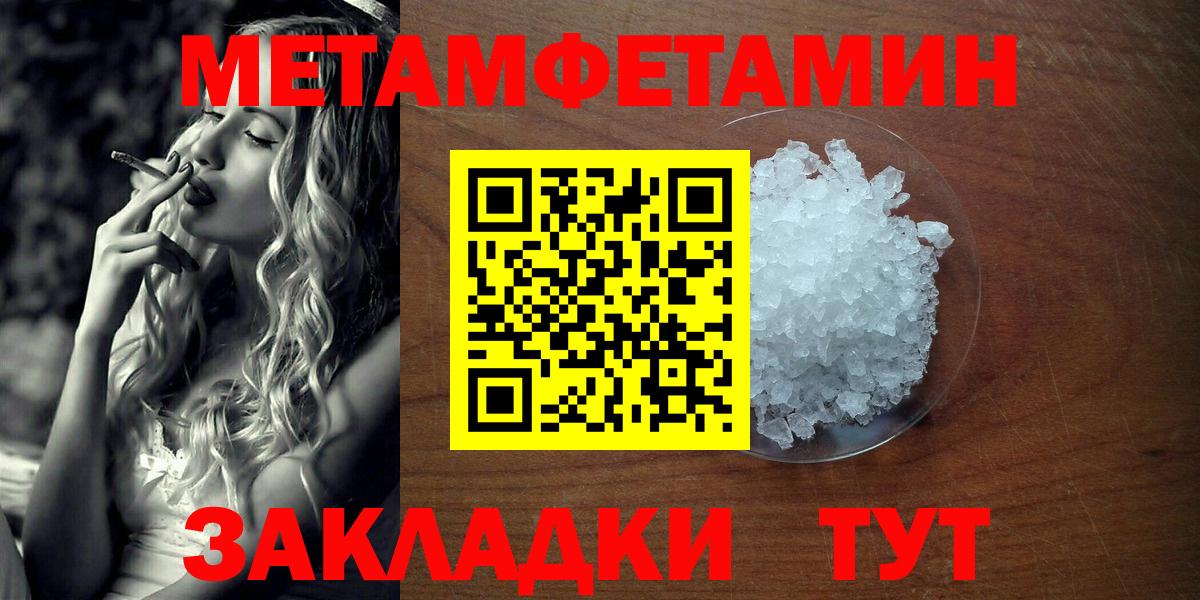МЕТАМФЕТАМИН витя  Вход с VPN  Тимашёвск 