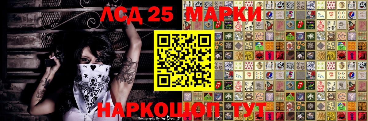 Наркотические марки 1500мкг Тимашёвск