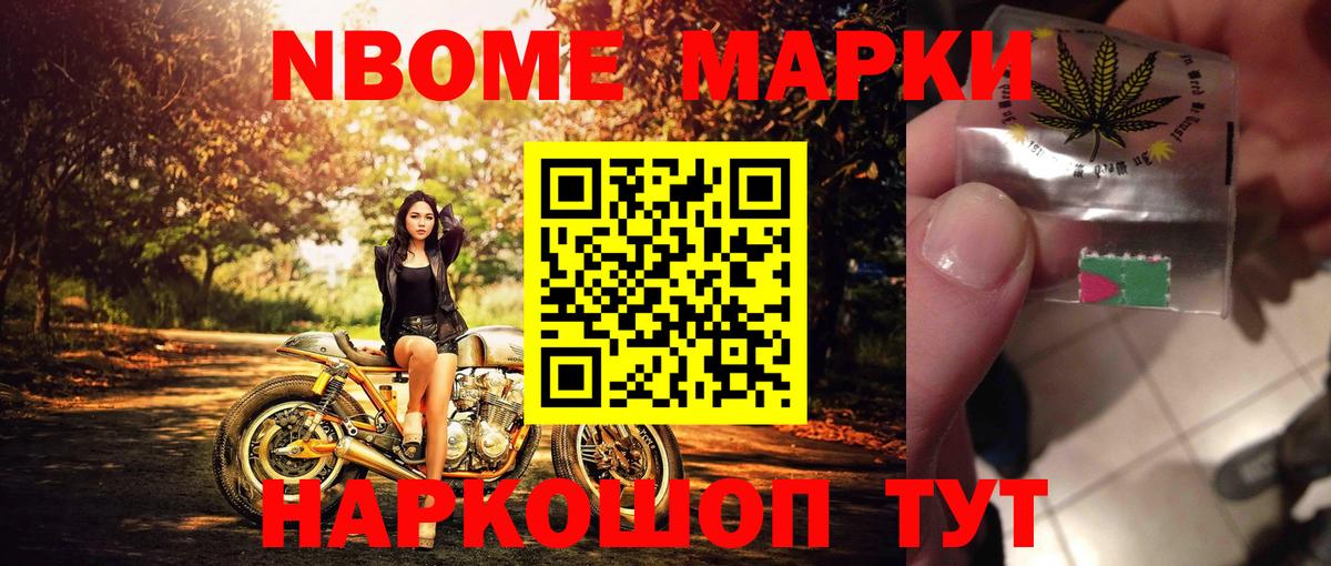 Тимашёвск  Наркотические марки 1,8мг  Вход с VPN  Наркотические марки 1,8мг 