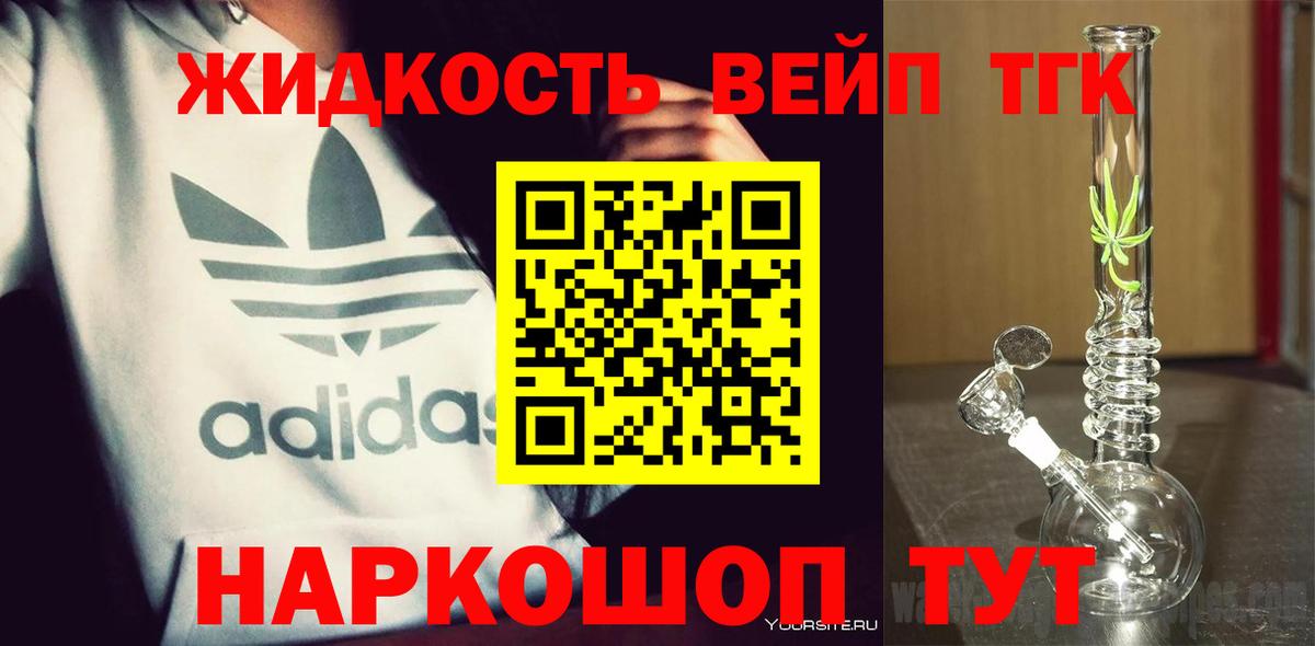 Дистиллят ТГК THC oil  Дистиллят ТГК концентрат  Вход с VPN  Тимашёвск 
